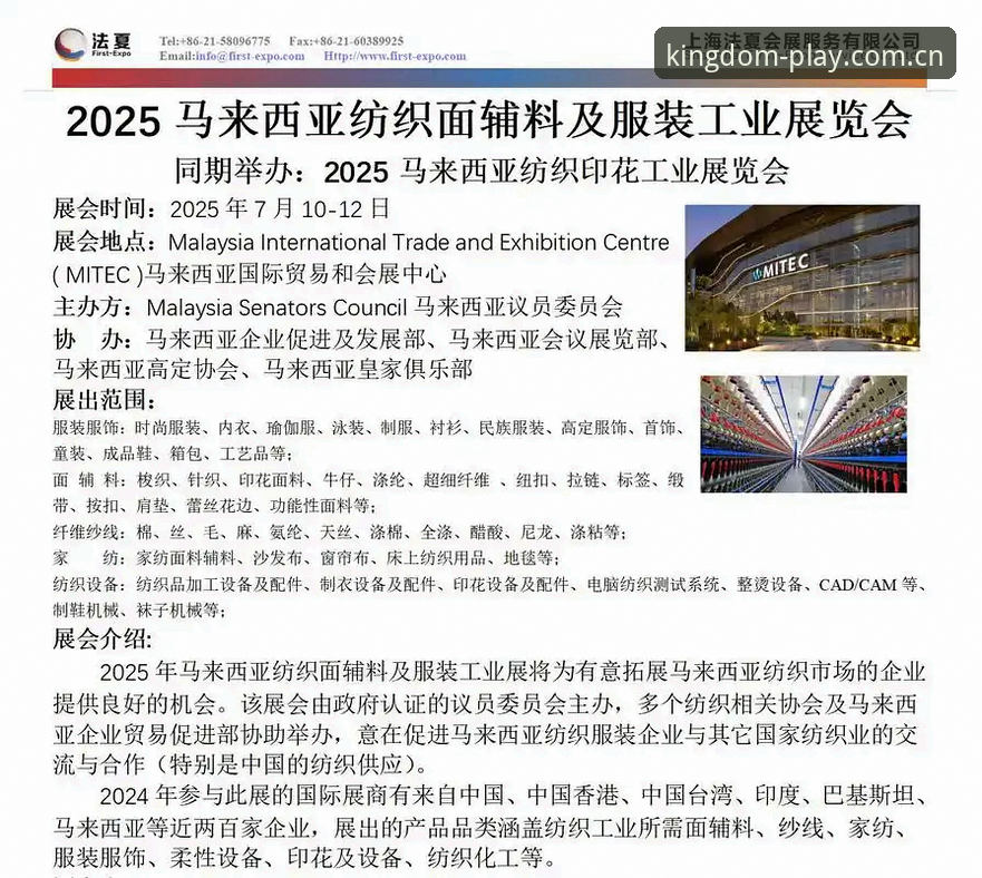 皇家国际app安卓官方下载 皇家国际平台2025新版使用指南:从注册到安卓下载的完整攻略